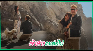 โบ ธัญญะสุภางค์
