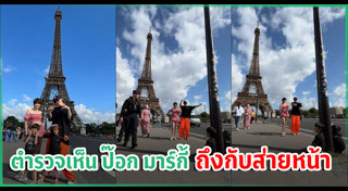 มาร์กี้ ป๊อก