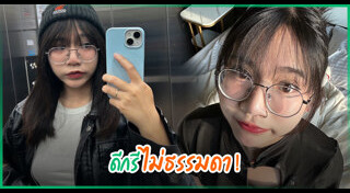 โมนิซึกะพาเพลิน