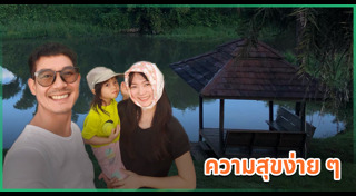บ้านดารา