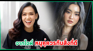 กาละแมร์ พัชรศรี