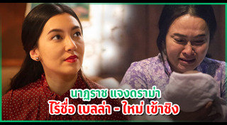 รางวัลนาฏราช