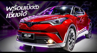 Toyota C-HR