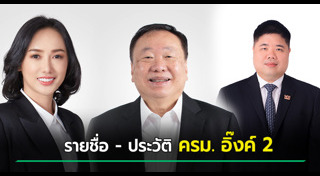 แพทองธาร ชินวัตร