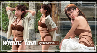 ฟางโกะ โอเค