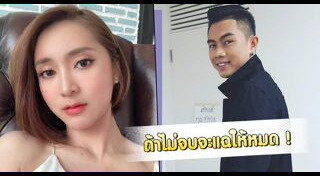 แซ็ค ชุมแพ