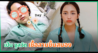 แม็กกี้ อาภา