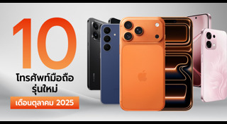 โทรศัพท์