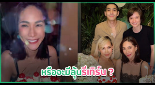 พลอย เฌอมาลย์
