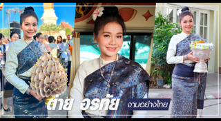 ทอดกฐิน