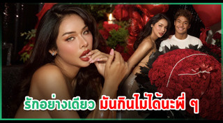 มิกซ์ เฉลิมศรี