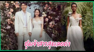 ซนเยจิน