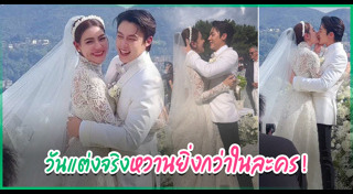 งานแต่งหมาก คิม