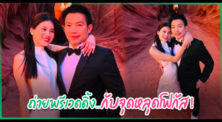 ออน สมฤทัย