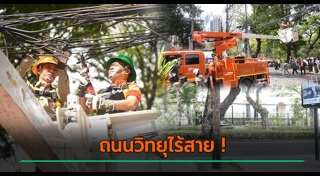 การไฟฟ้า