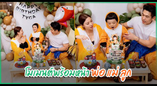 นิวเคลียร์ เพชรจ้า