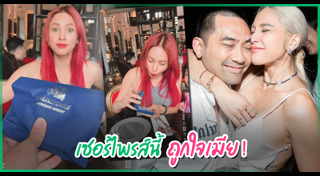 อุ้ม บอล