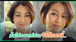 สู่ขวัญ บูลกุล