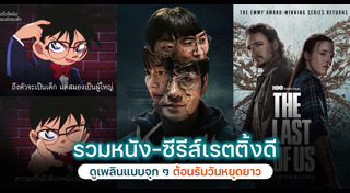 ซีรีส์ฝรั่ง