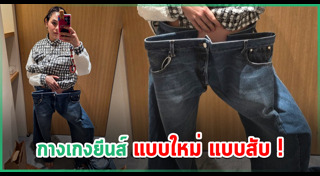 แฟชั่นดารา