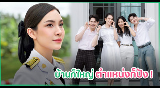บ้านดารา