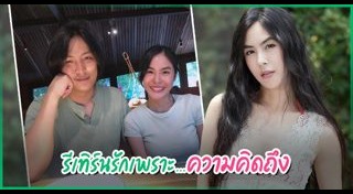 พีค ต๊อด