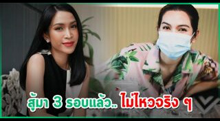 อี๊ฟ พุทธธิดา