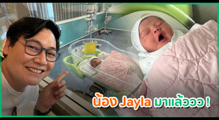 จินนี่ จุฑาภัค