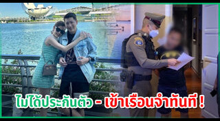 แยม ธมลพรรณ์