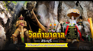 ทุ่งทานตะวัน สระบุรี