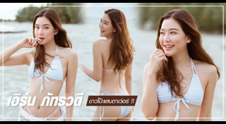 มิสแกรนด์ไทยแลนด์