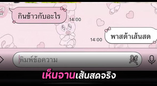 ส้มตำ
