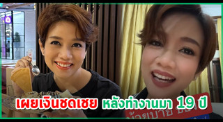 ช่อง 3