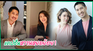 ไฮโซบิ๊ก ธนพนธ์