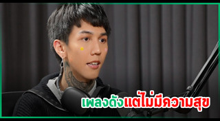 ฮาย Paper Planes