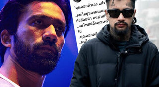 เจ๋ง บิ๊กแอส