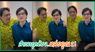 กวาง กมลชนก