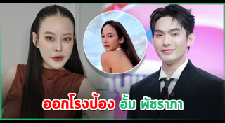 หนิง ปณิตา