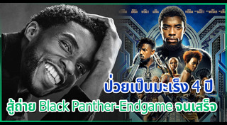 Chadwick Boseman