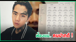 นิก คุณาธิป