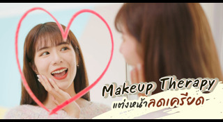 ความเครียด