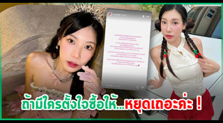 อุงเอิง SPD