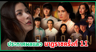รางวัลนาฏราช