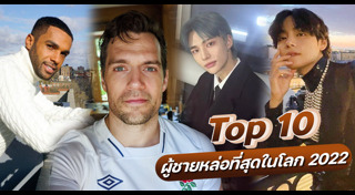 ที่สุดในโลก