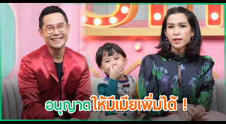 อี๊ฟ พุทธธิดา