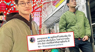 ป้อง ณวัฒน์