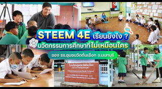 หลักสูตรการศึกษา