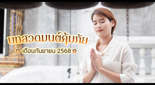 เสริมดวง