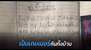 เล่นเกม
