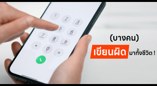 โทรศัพท์
